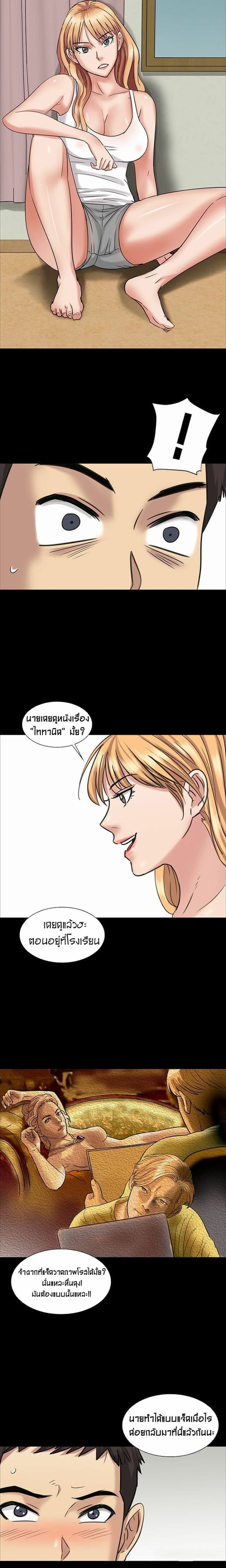 Queen Bee – Queen Bee – ตอนที่ 5 หน้า 27
