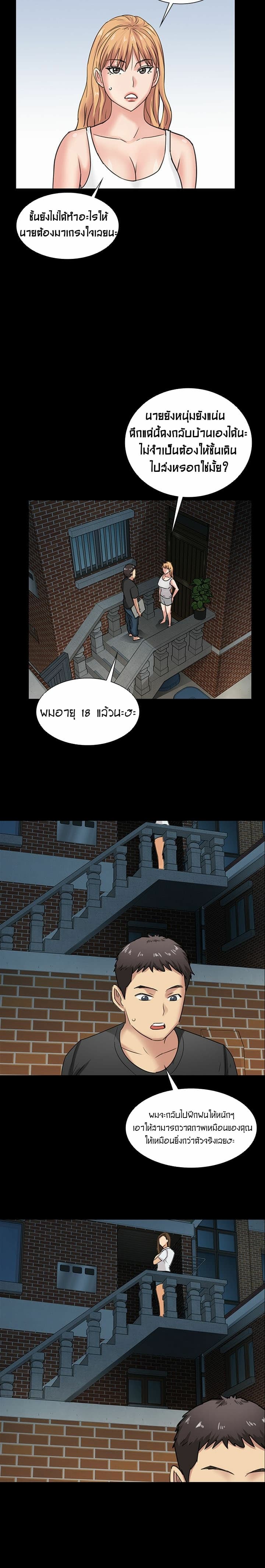 Queen Bee – Queen Bee – ตอนที่ 5 หน้า 29