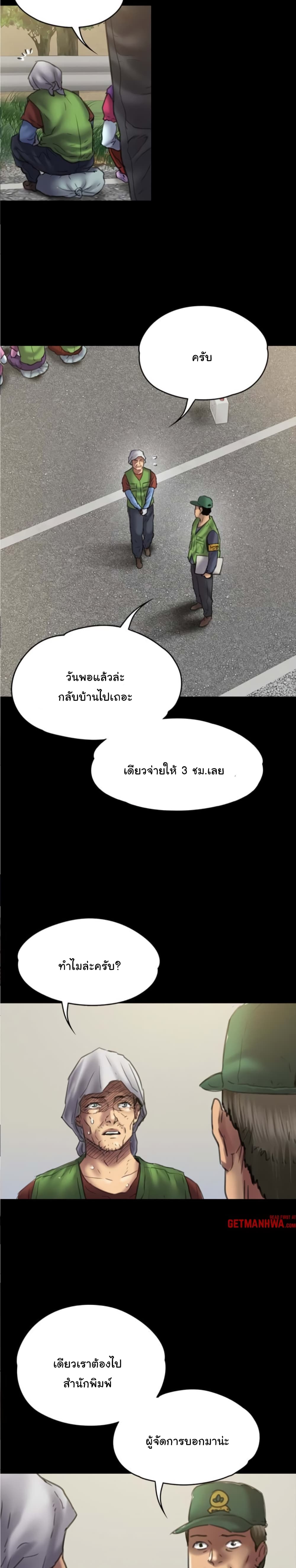 Queen Bee – Queen Bee – ตอนที่ 50 หน้า 4