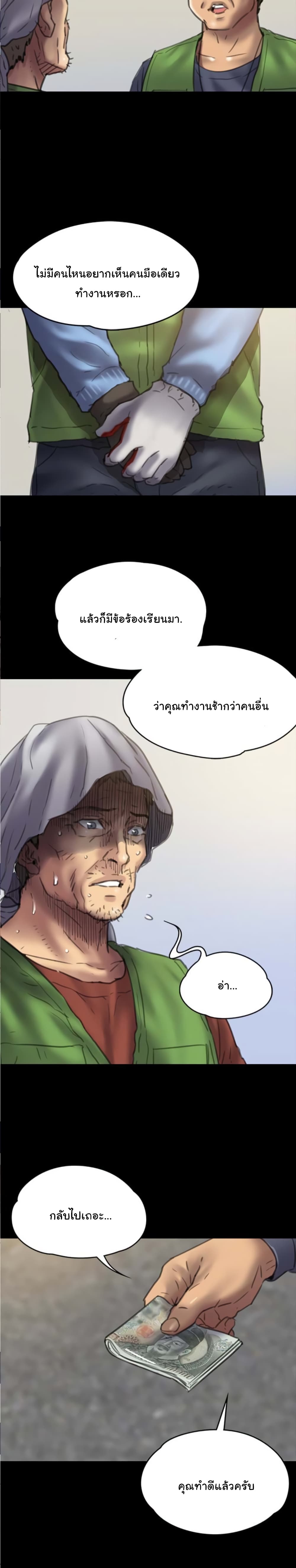 Queen Bee – Queen Bee – ตอนที่ 50 หน้า 5