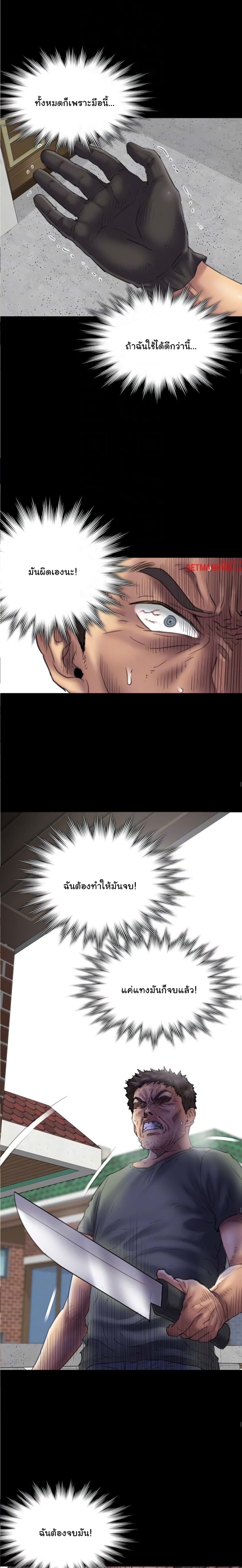 Queen Bee – Queen Bee – ตอนที่ 50 หน้า 11
