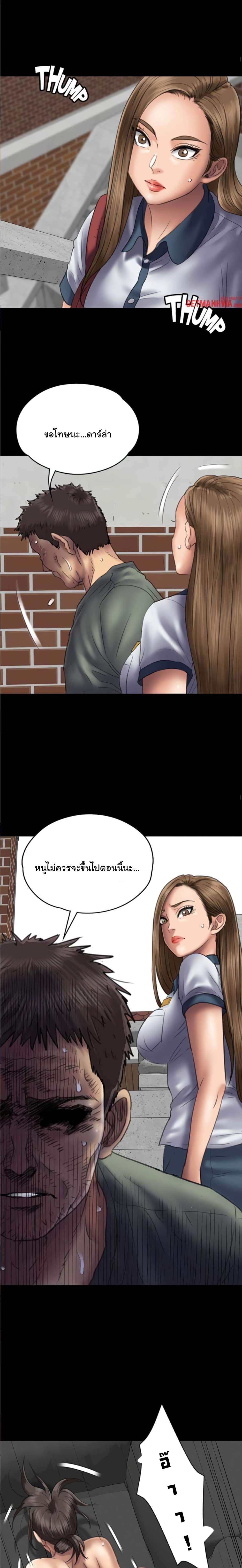 Queen Bee – Queen Bee – ตอนที่ 50 หน้า 14
