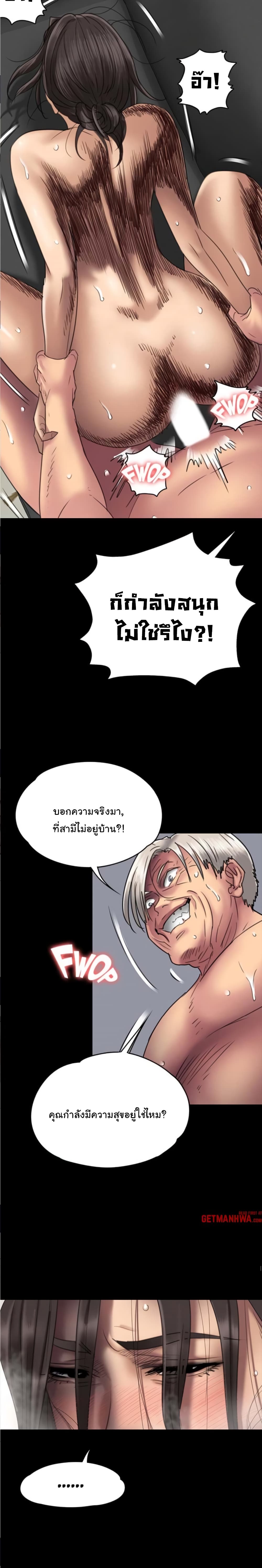 Queen Bee – Queen Bee – ตอนที่ 50 หน้า 17