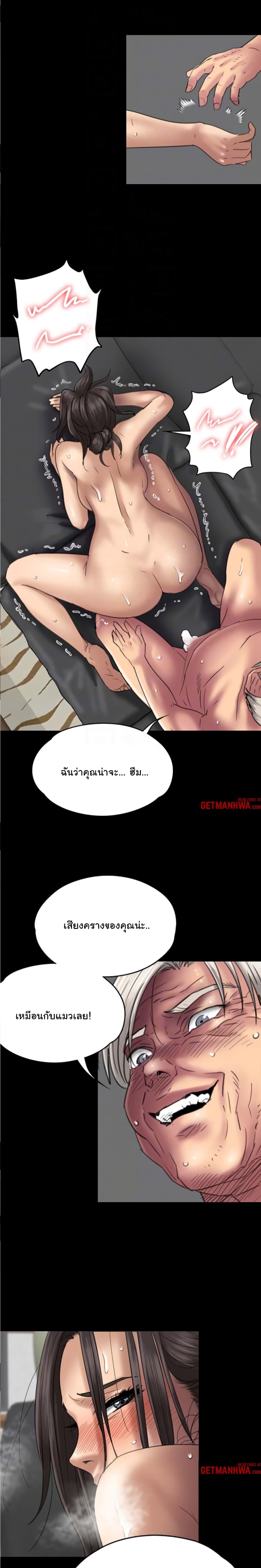 Queen Bee – Queen Bee – ตอนที่ 50 หน้า 19