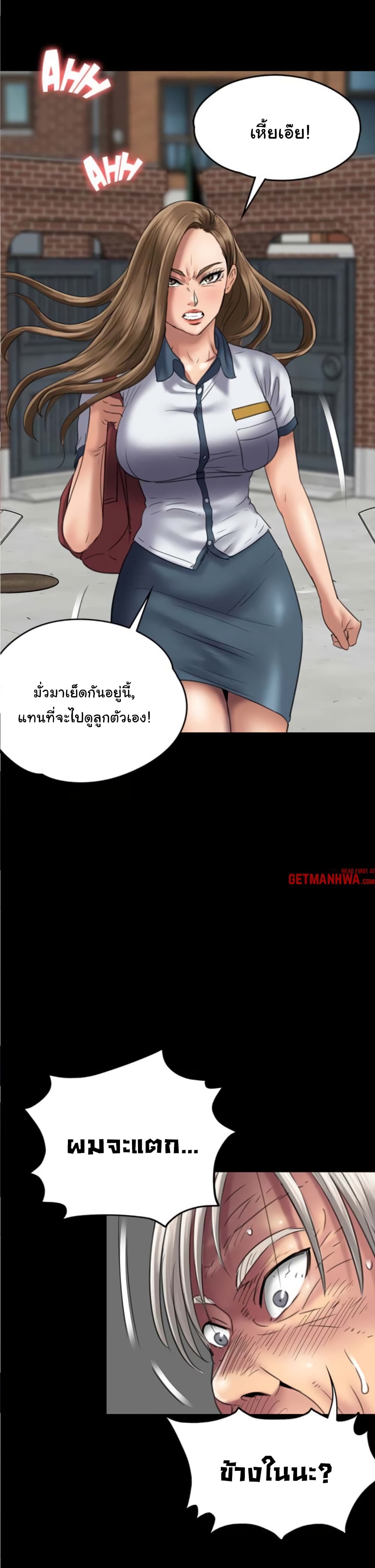 Queen Bee – Queen Bee – ตอนที่ 50 หน้า 21