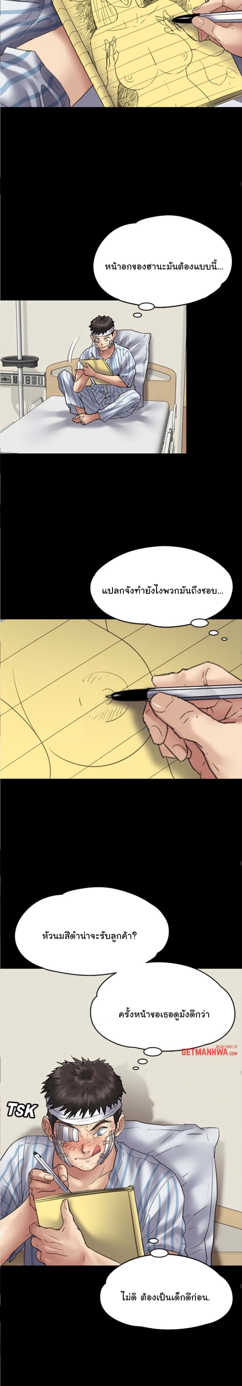 Queen Bee – Queen Bee – ตอนที่ 51 หน้า 19