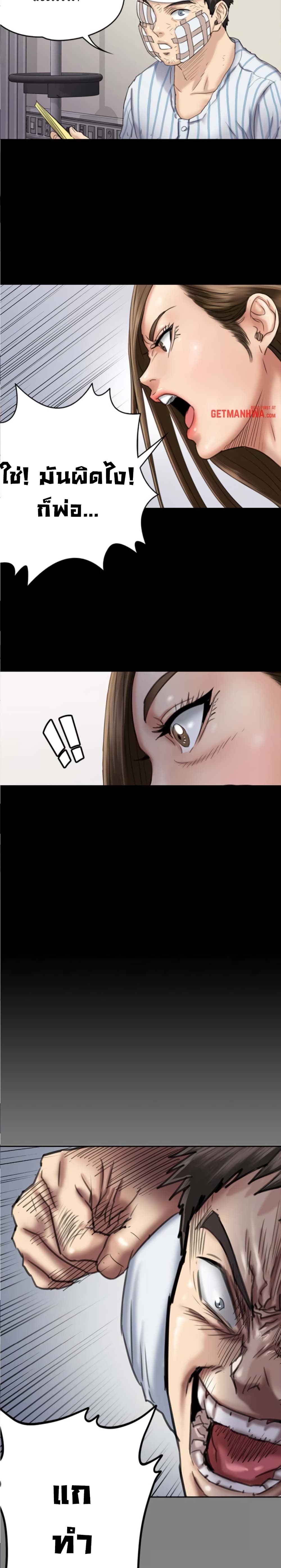 Queen Bee – Queen Bee – ตอนที่ 51 หน้า 22