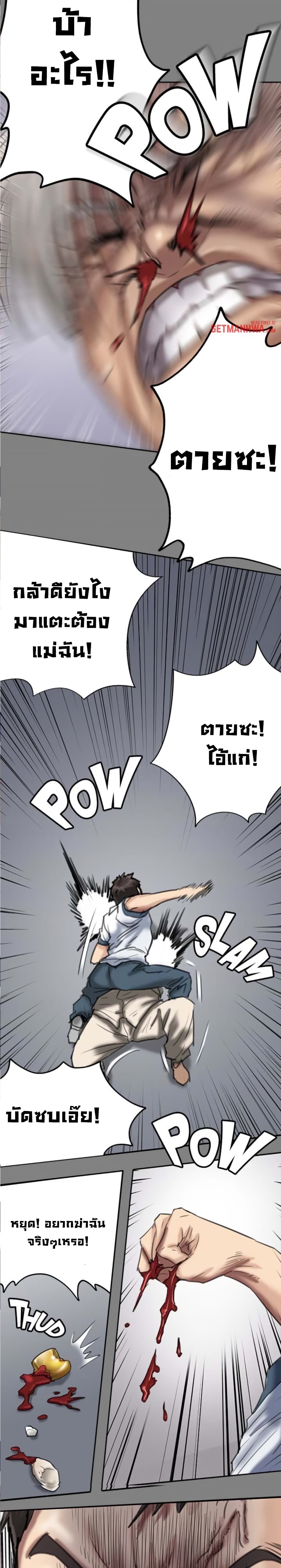 Queen Bee – Queen Bee – ตอนที่ 51 หน้า 23