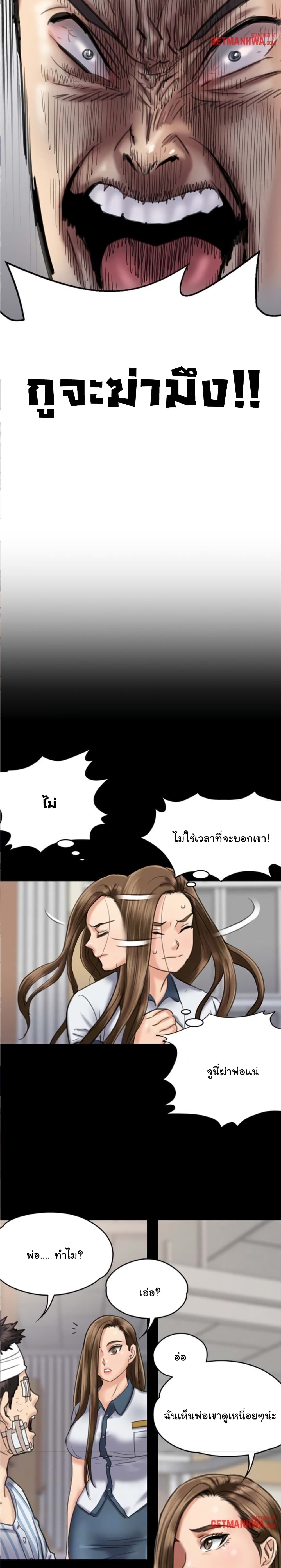 Queen Bee – Queen Bee – ตอนที่ 51 หน้า 24