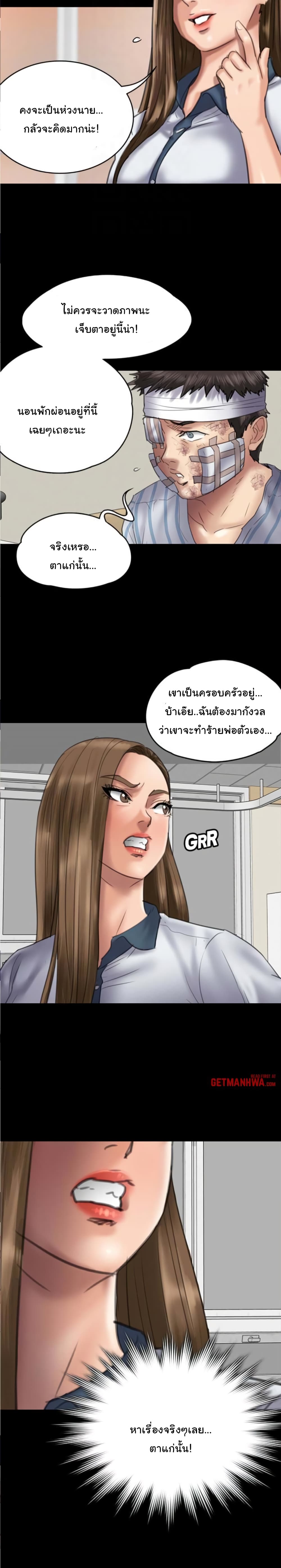 Queen Bee – Queen Bee – ตอนที่ 51 หน้า 25