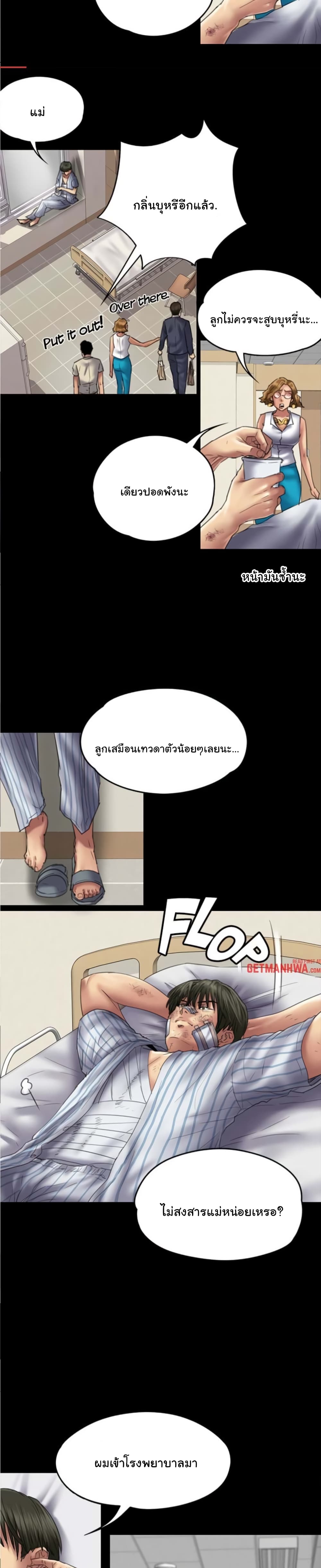 Queen Bee – Queen Bee – ตอนที่ 52 หน้า 4