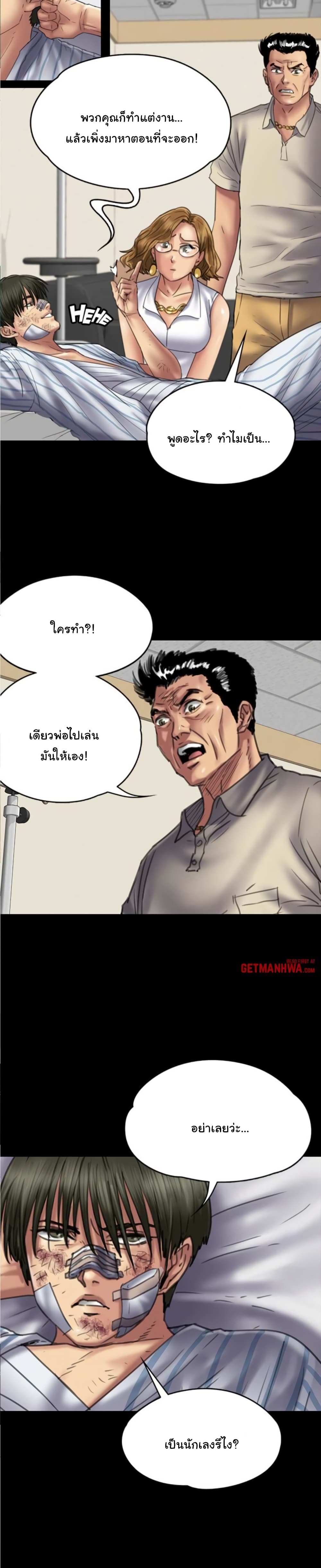 Queen Bee – Queen Bee – ตอนที่ 52 หน้า 5