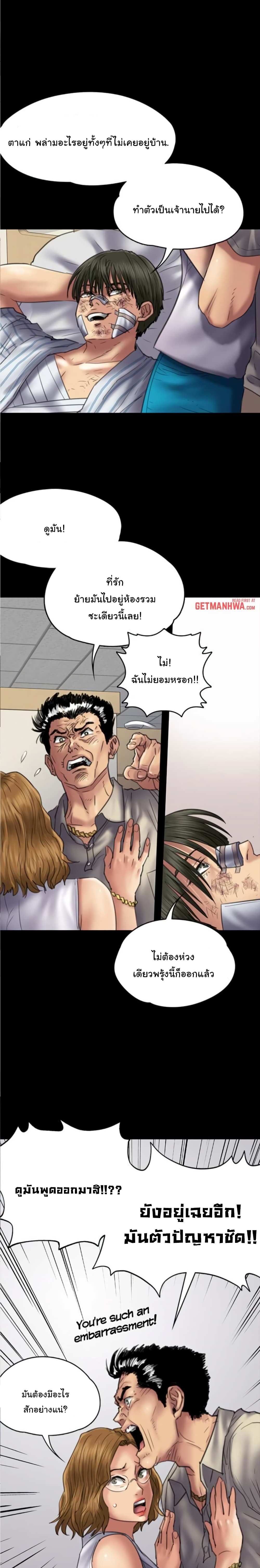 Queen Bee – Queen Bee – ตอนที่ 52 หน้า 7