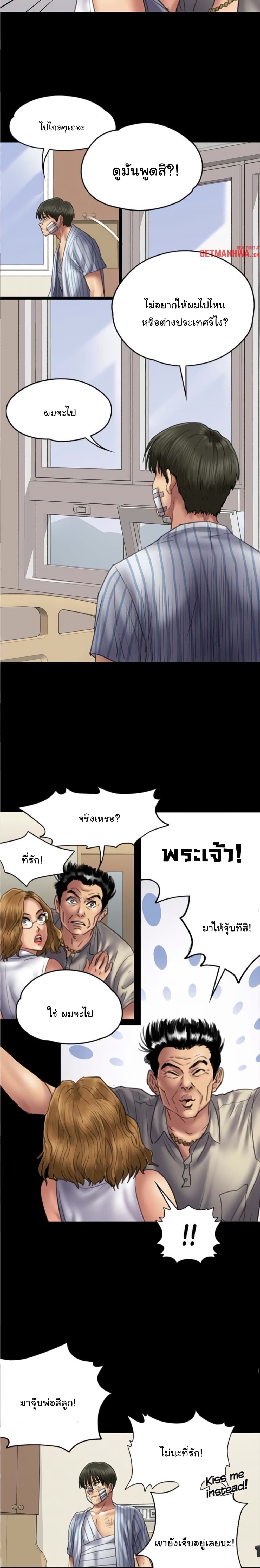 Queen Bee – Queen Bee – ตอนที่ 52 หน้า 8