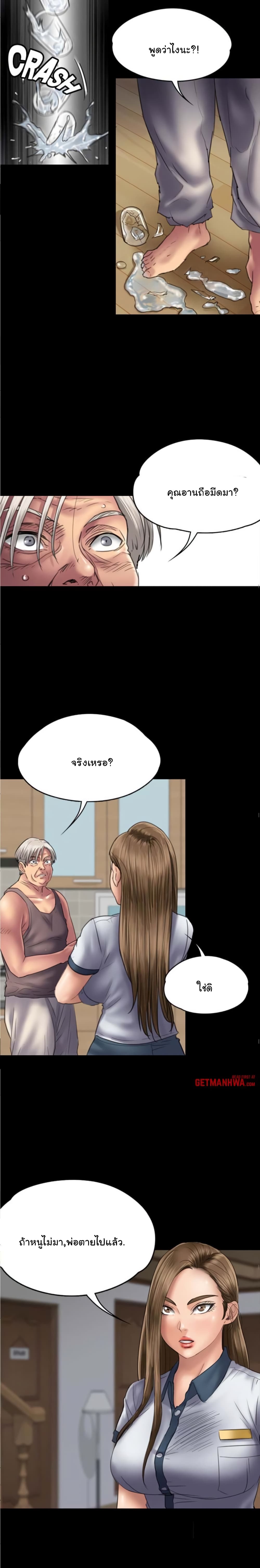 Queen Bee – Queen Bee – ตอนที่ 52 หน้า 10