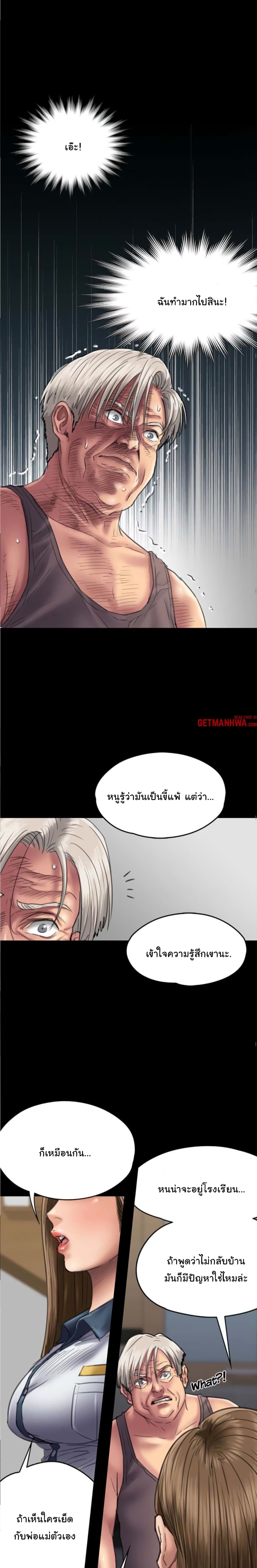 Queen Bee – Queen Bee – ตอนที่ 52 หน้า 11