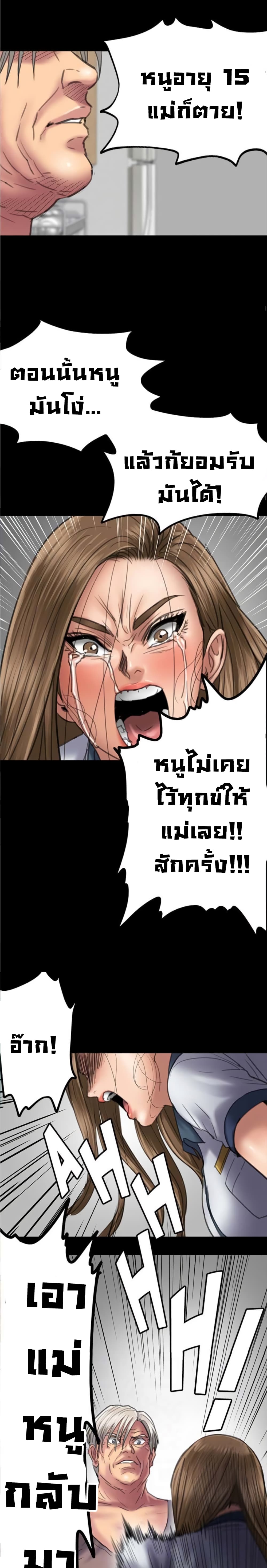 Queen Bee – Queen Bee – ตอนที่ 52 หน้า 22