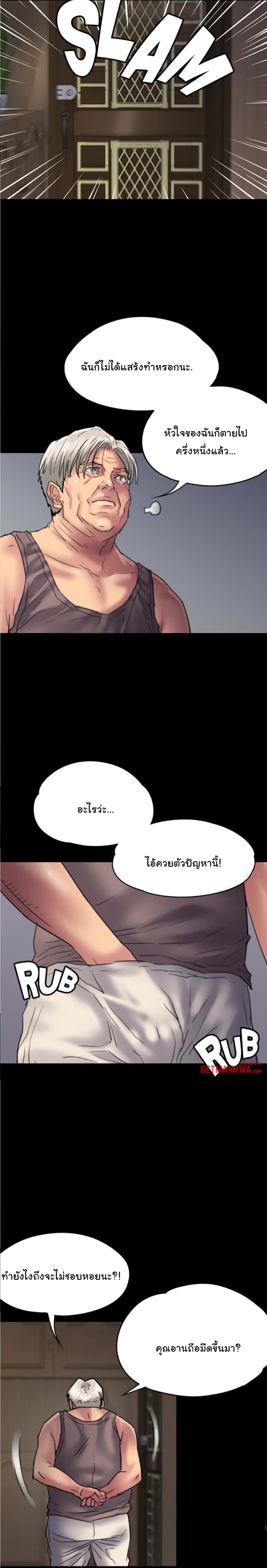 Queen Bee – Queen Bee – ตอนที่ 52 หน้า 25