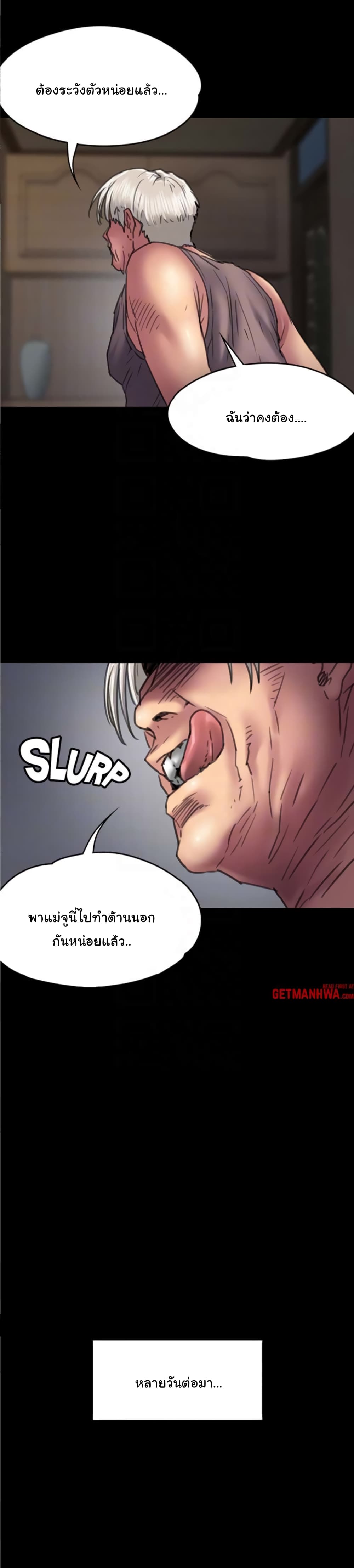 Queen Bee – Queen Bee – ตอนที่ 52 หน้า 26