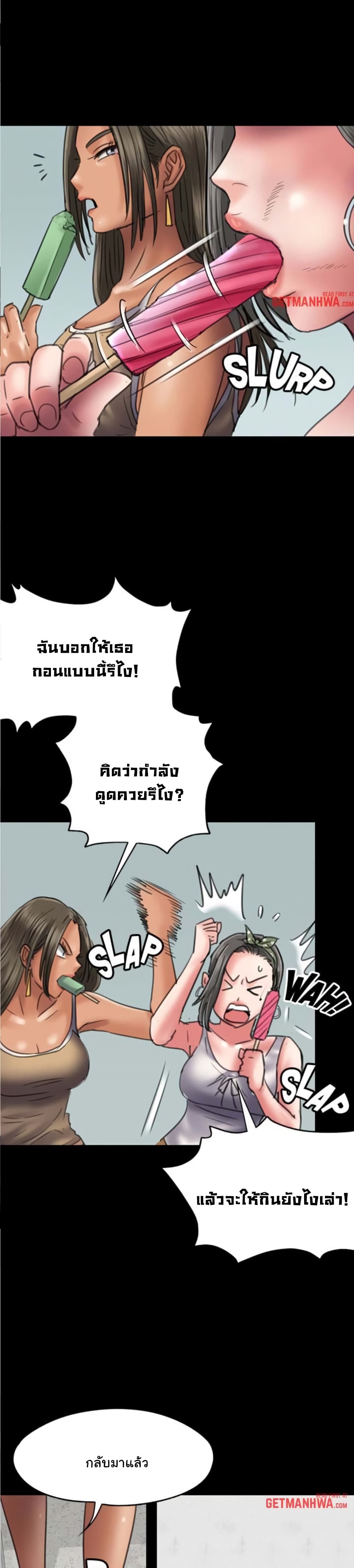 Queen Bee – Queen Bee – ตอนที่ 52 หน้า 28