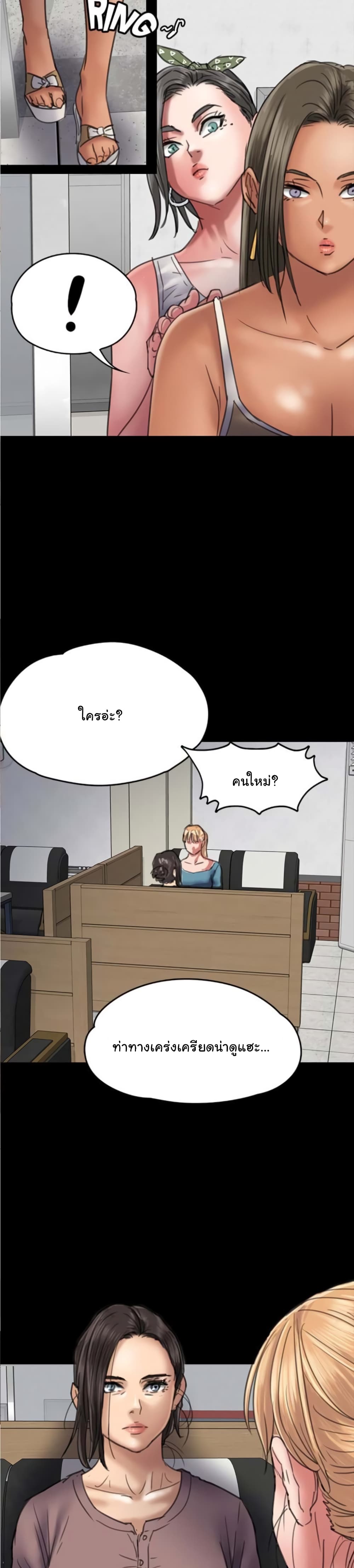 Queen Bee – Queen Bee – ตอนที่ 52 หน้า 29