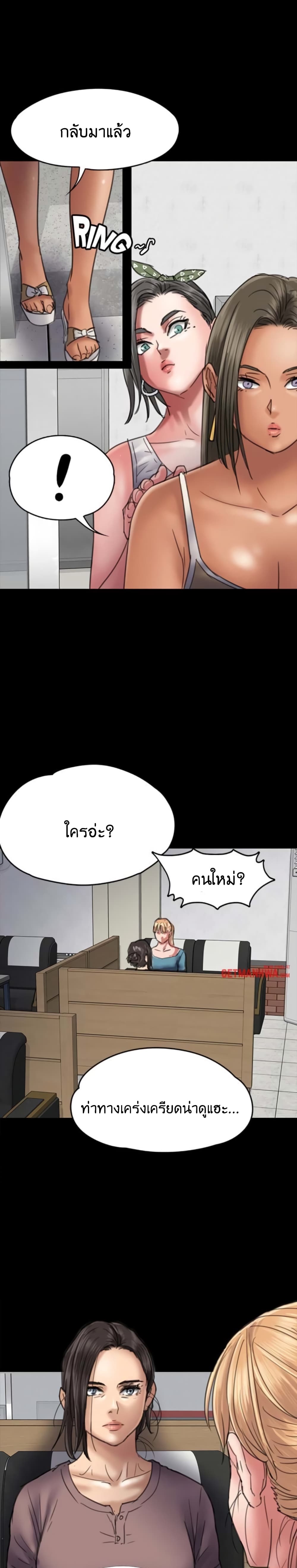 Queen Bee – Queen Bee – ตอนที่ 53 หน้า 1