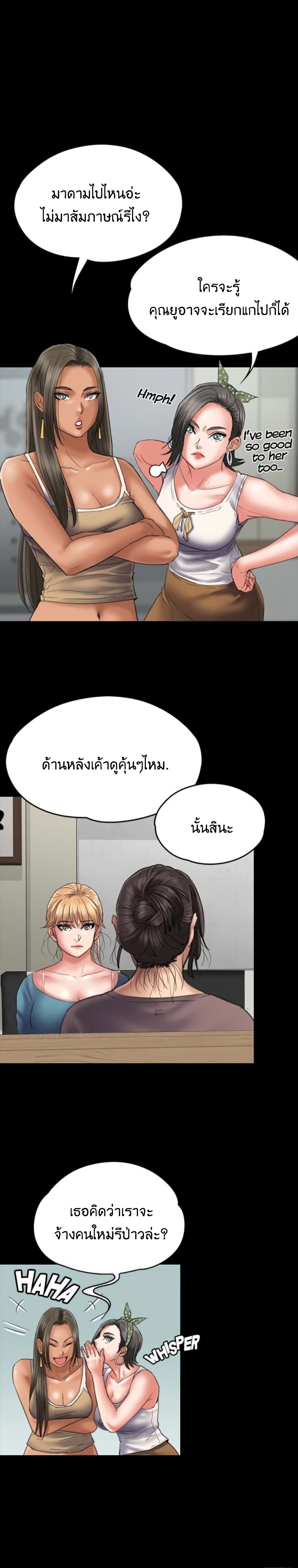 Queen Bee – Queen Bee – ตอนที่ 53 หน้า 3