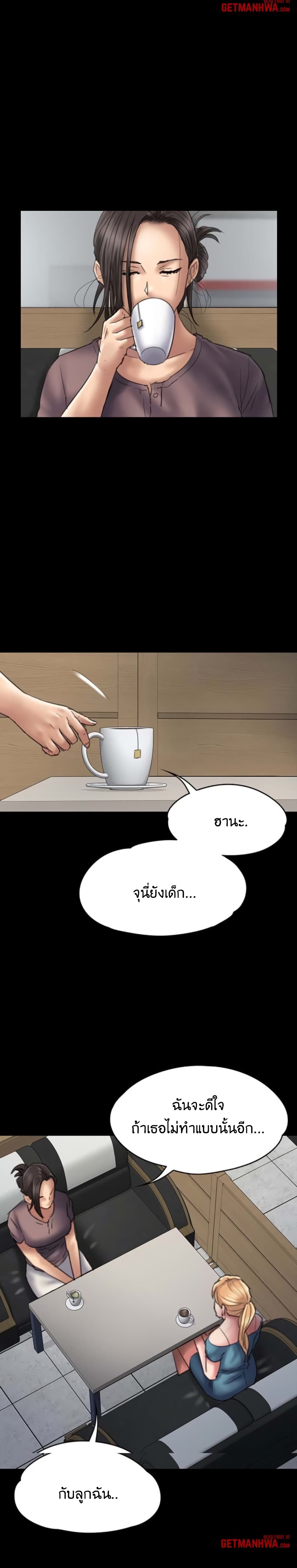 Queen Bee – Queen Bee – ตอนที่ 53 หน้า 4