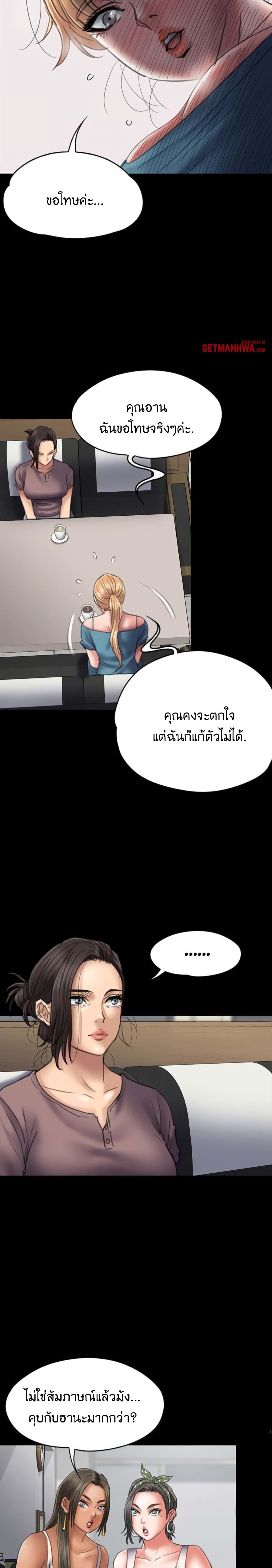 Queen Bee – Queen Bee – ตอนที่ 53 หน้า 7