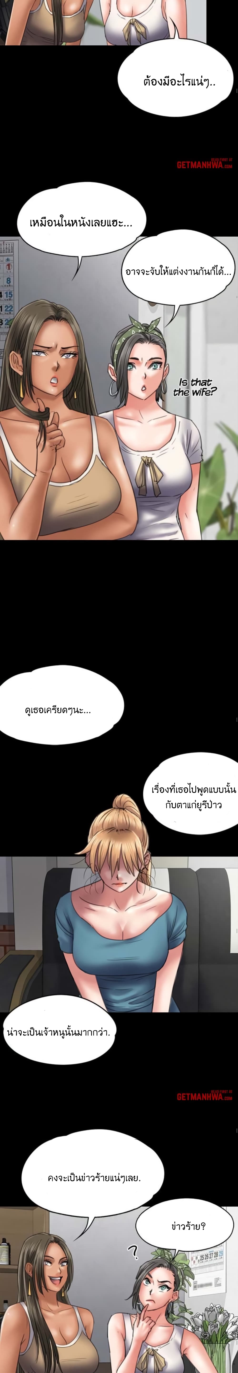 Queen Bee – Queen Bee – ตอนที่ 53 หน้า 8