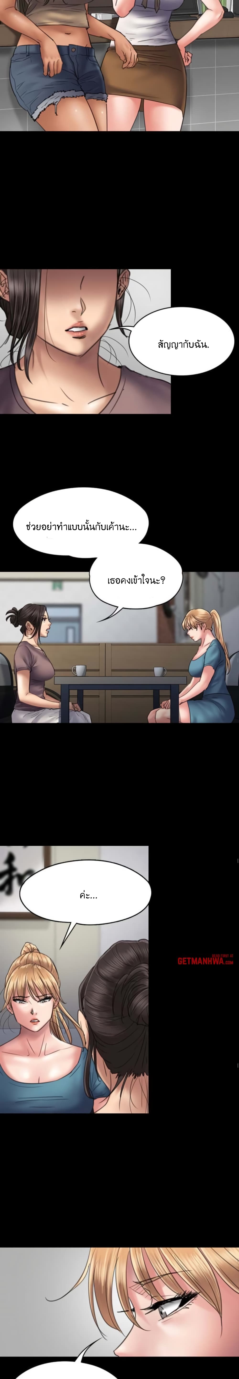 Queen Bee – Queen Bee – ตอนที่ 53 หน้า 9