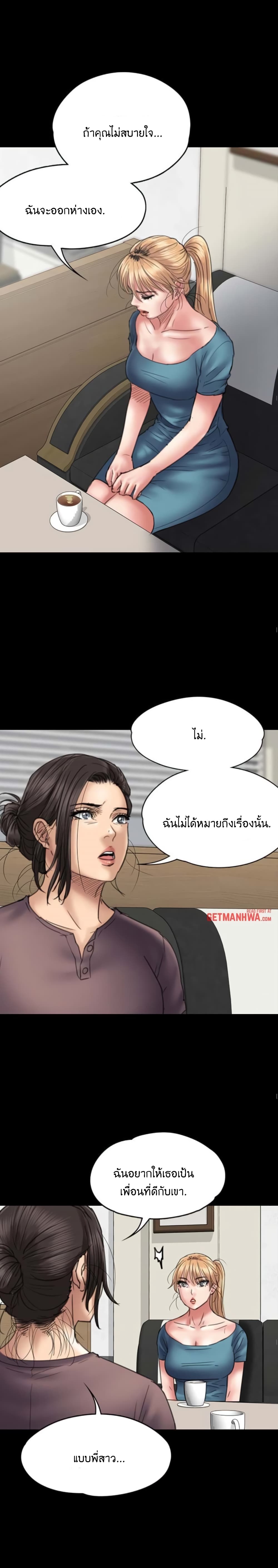Queen Bee – Queen Bee – ตอนที่ 53 หน้า 11