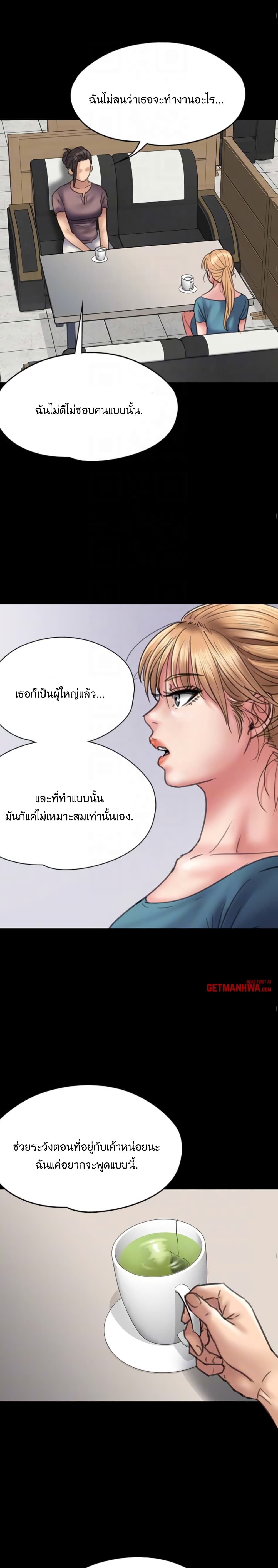 Queen Bee – Queen Bee – ตอนที่ 53 หน้า 12