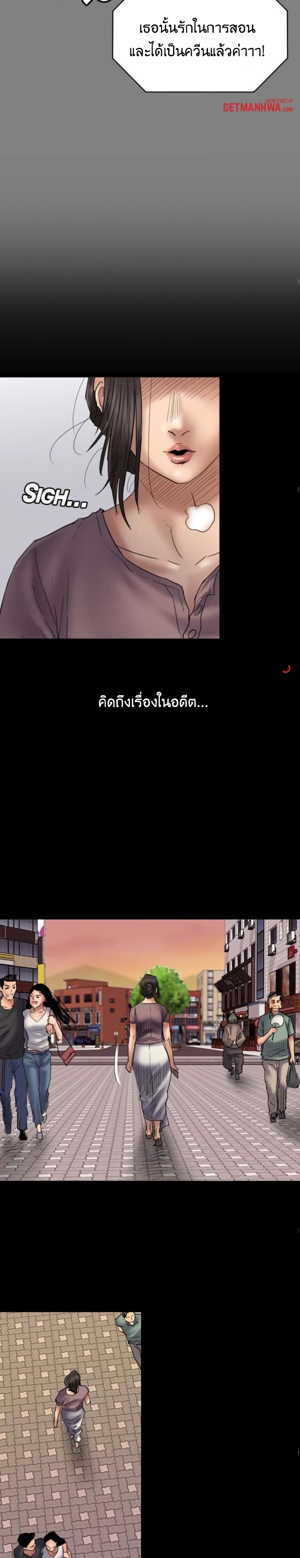 Queen Bee – Queen Bee – ตอนที่ 53 หน้า 17