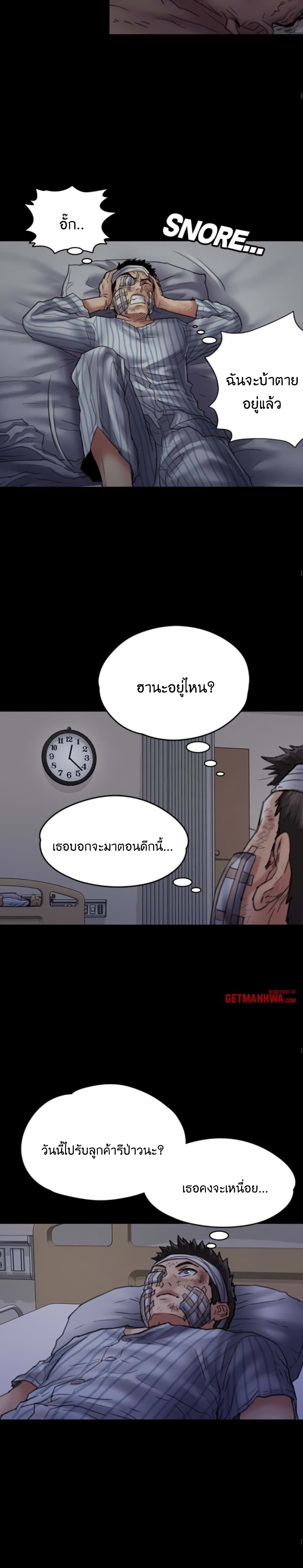 Queen Bee – Queen Bee – ตอนที่ 53 หน้า 20