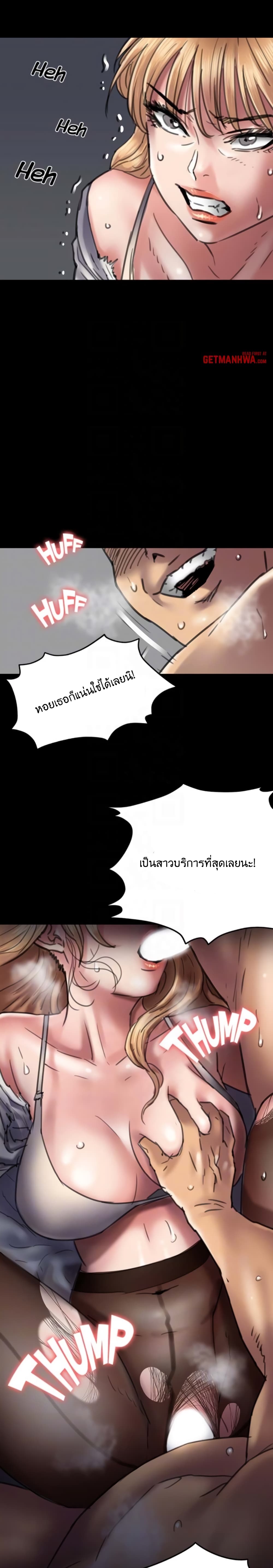 Queen Bee – Queen Bee – ตอนที่ 53 หน้า 23