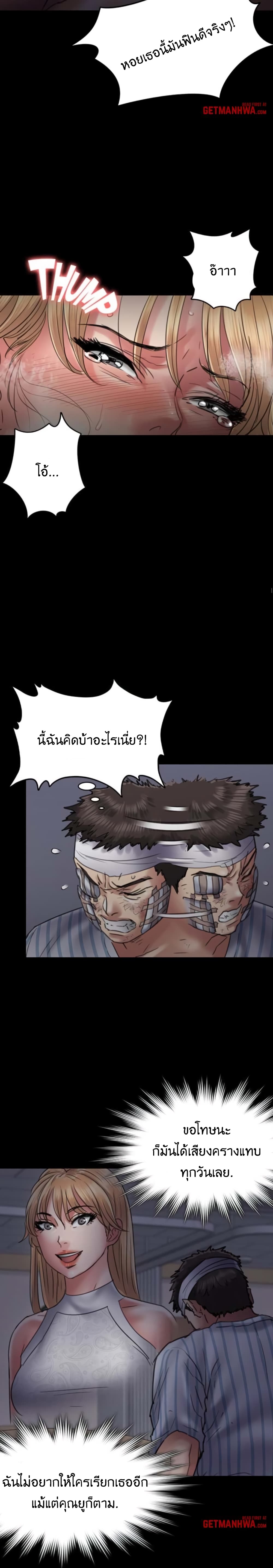 Queen Bee – Queen Bee – ตอนที่ 53 หน้า 24