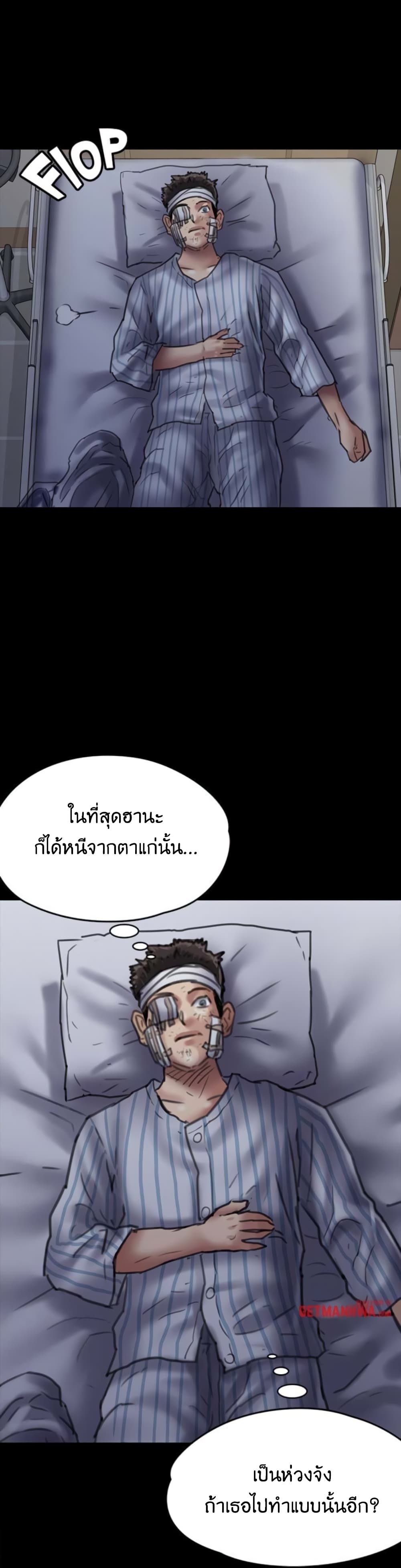 Queen Bee – Queen Bee – ตอนที่ 53 หน้า 26