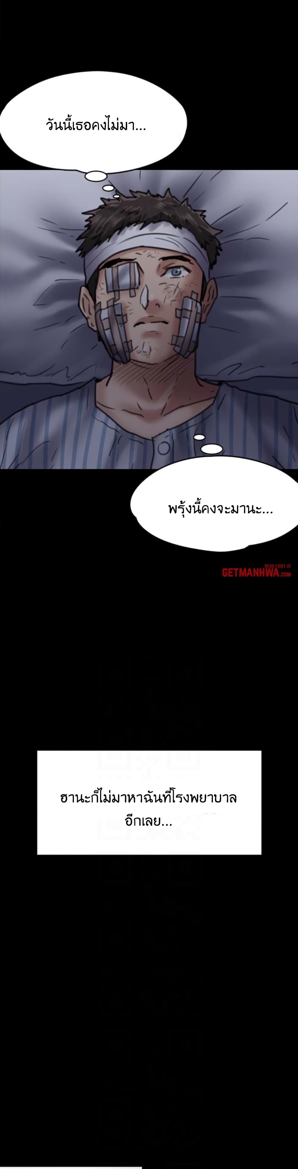 Queen Bee – Queen Bee – ตอนที่ 53 หน้า 27
