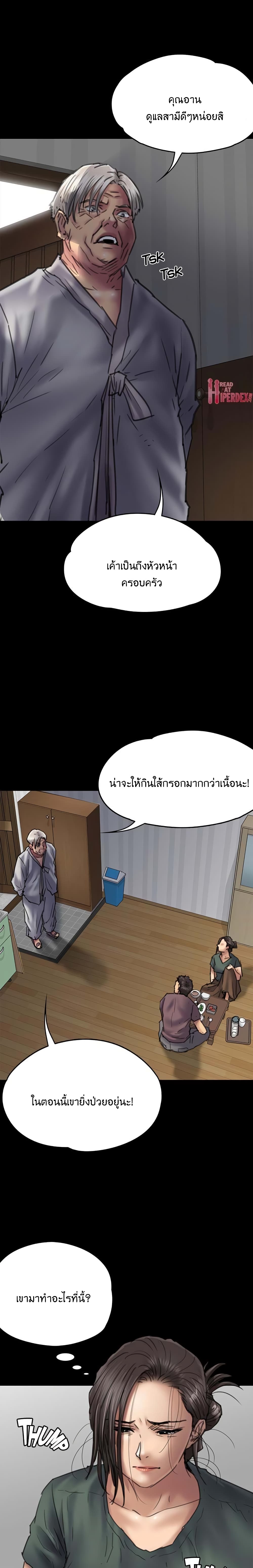 Queen Bee – Queen Bee – ตอนที่ 54 หน้า 4