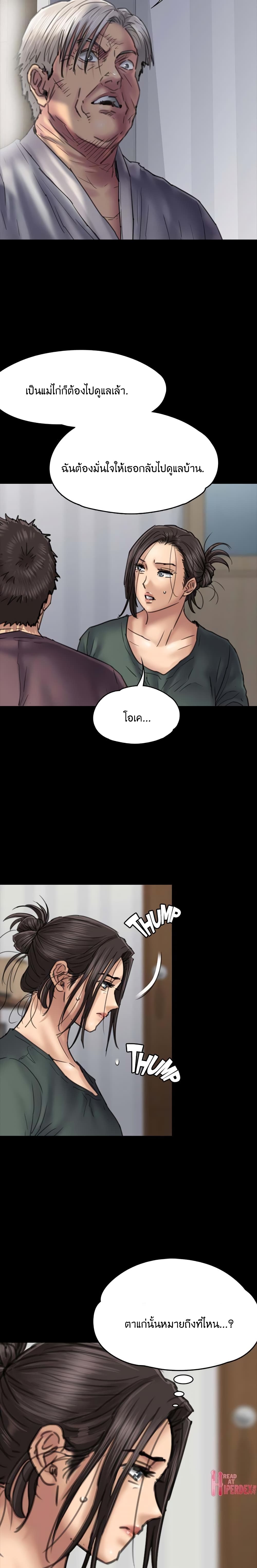 Queen Bee – Queen Bee – ตอนที่ 54 หน้า 6