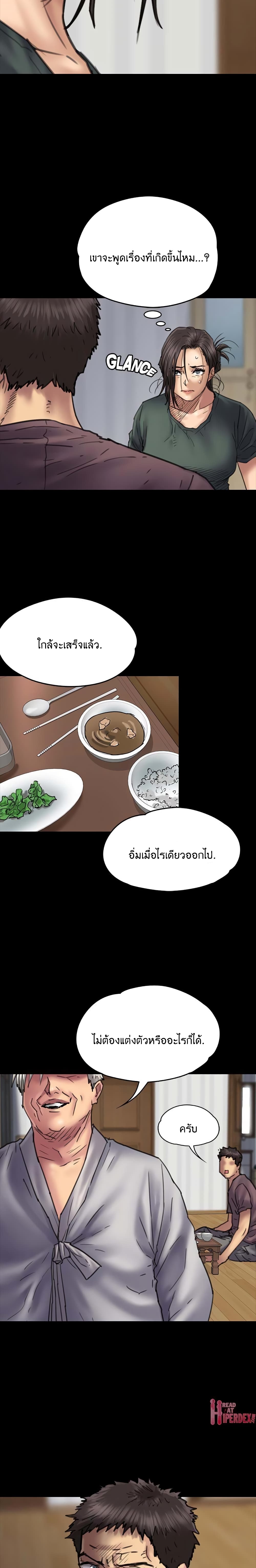 Queen Bee – Queen Bee – ตอนที่ 54 หน้า 7