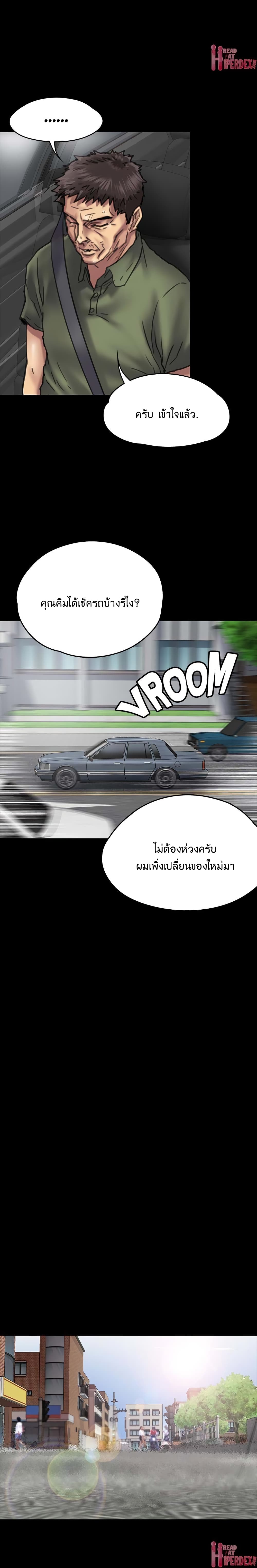 Queen Bee – Queen Bee – ตอนที่ 54 หน้า 10