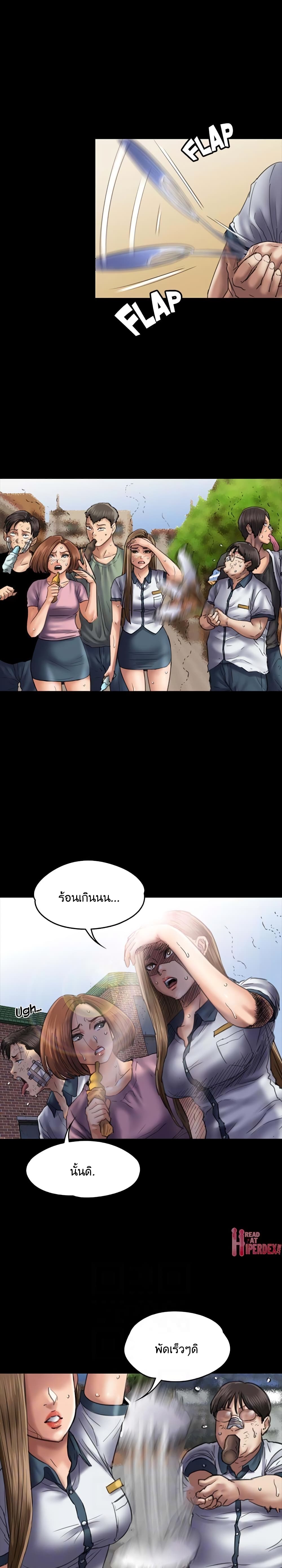 Queen Bee – Queen Bee – ตอนที่ 54 หน้า 11