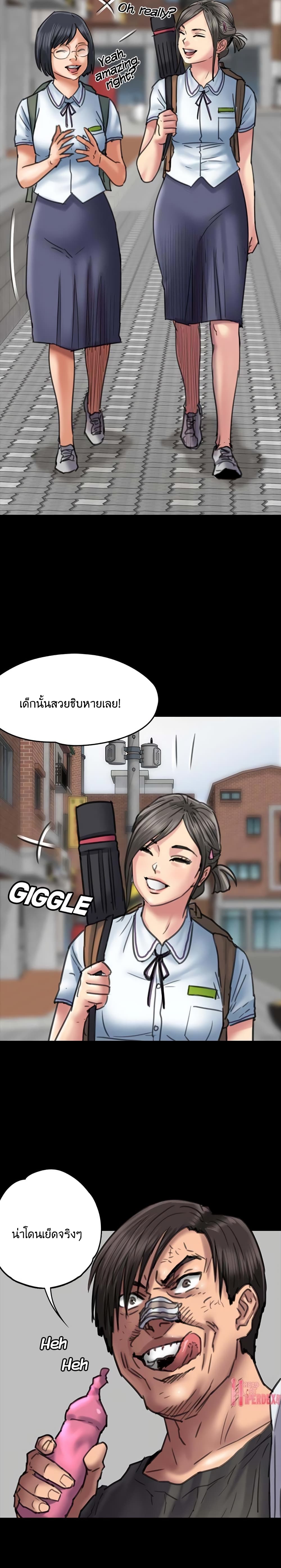 Queen Bee – Queen Bee – ตอนที่ 54 หน้า 13