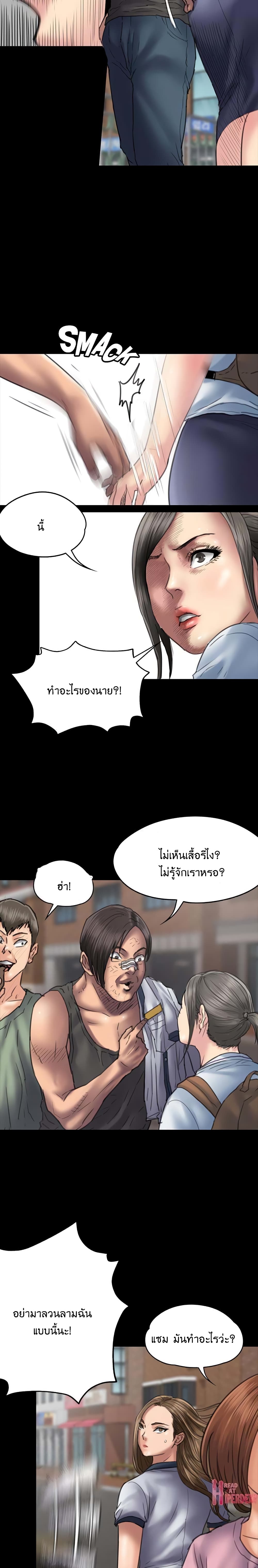 Queen Bee – Queen Bee – ตอนที่ 54 หน้า 16