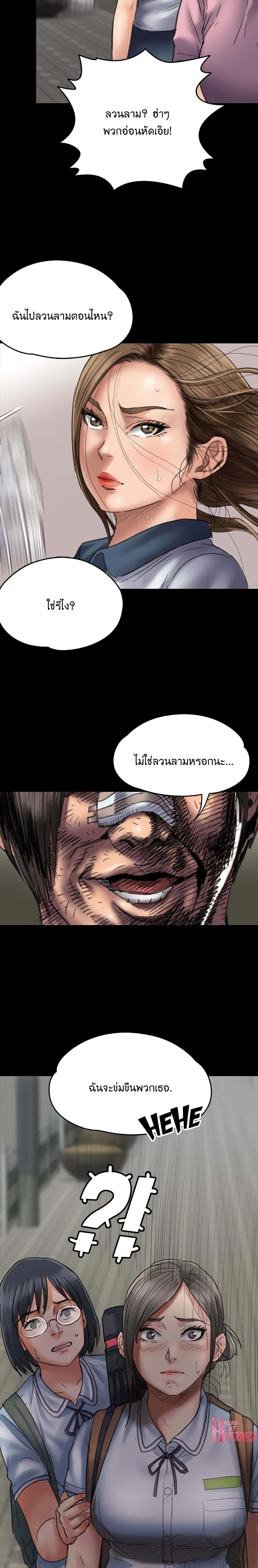 Queen Bee – Queen Bee – ตอนที่ 54 หน้า 17