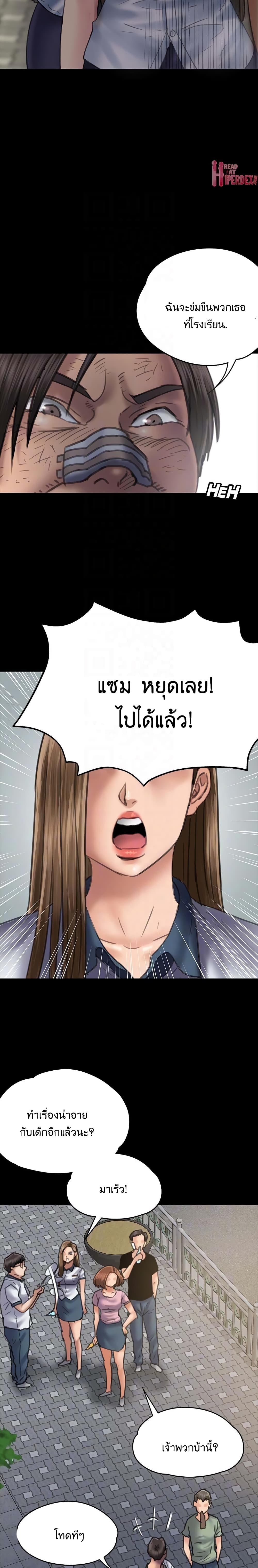 Queen Bee – Queen Bee – ตอนที่ 54 หน้า 18