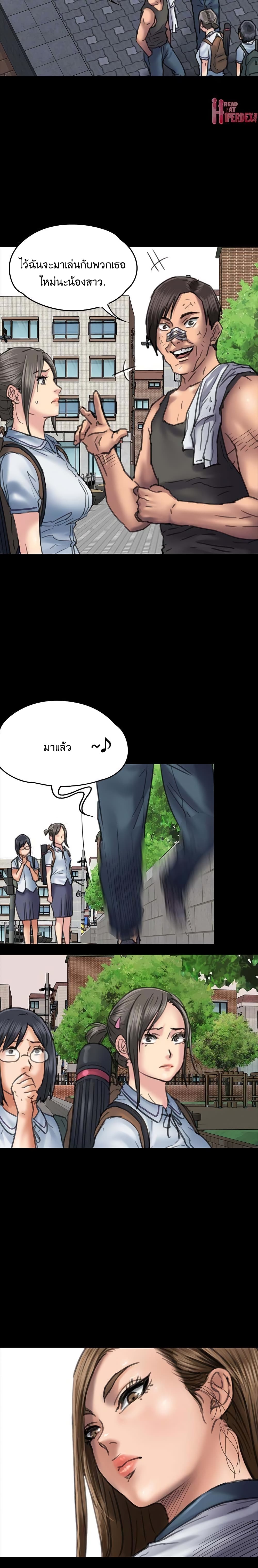 Queen Bee – Queen Bee – ตอนที่ 54 หน้า 19