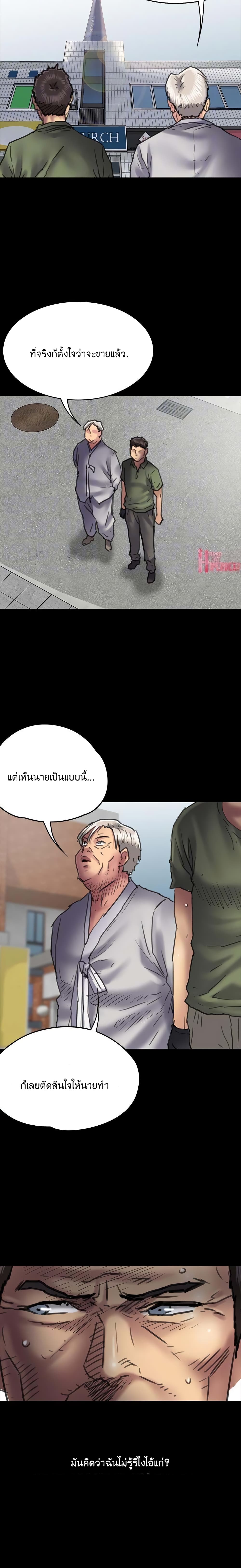 Queen Bee – Queen Bee – ตอนที่ 54 หน้า 22